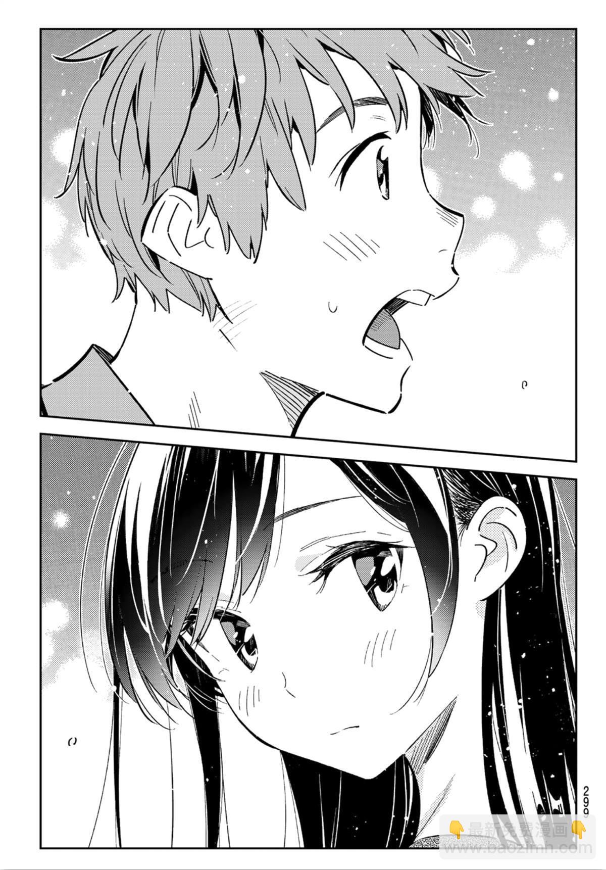 第126话 最终日和女友（4）-第126话