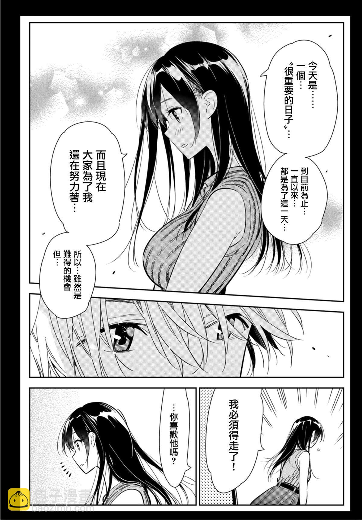 第126话 最终日和女友（4）-第126话