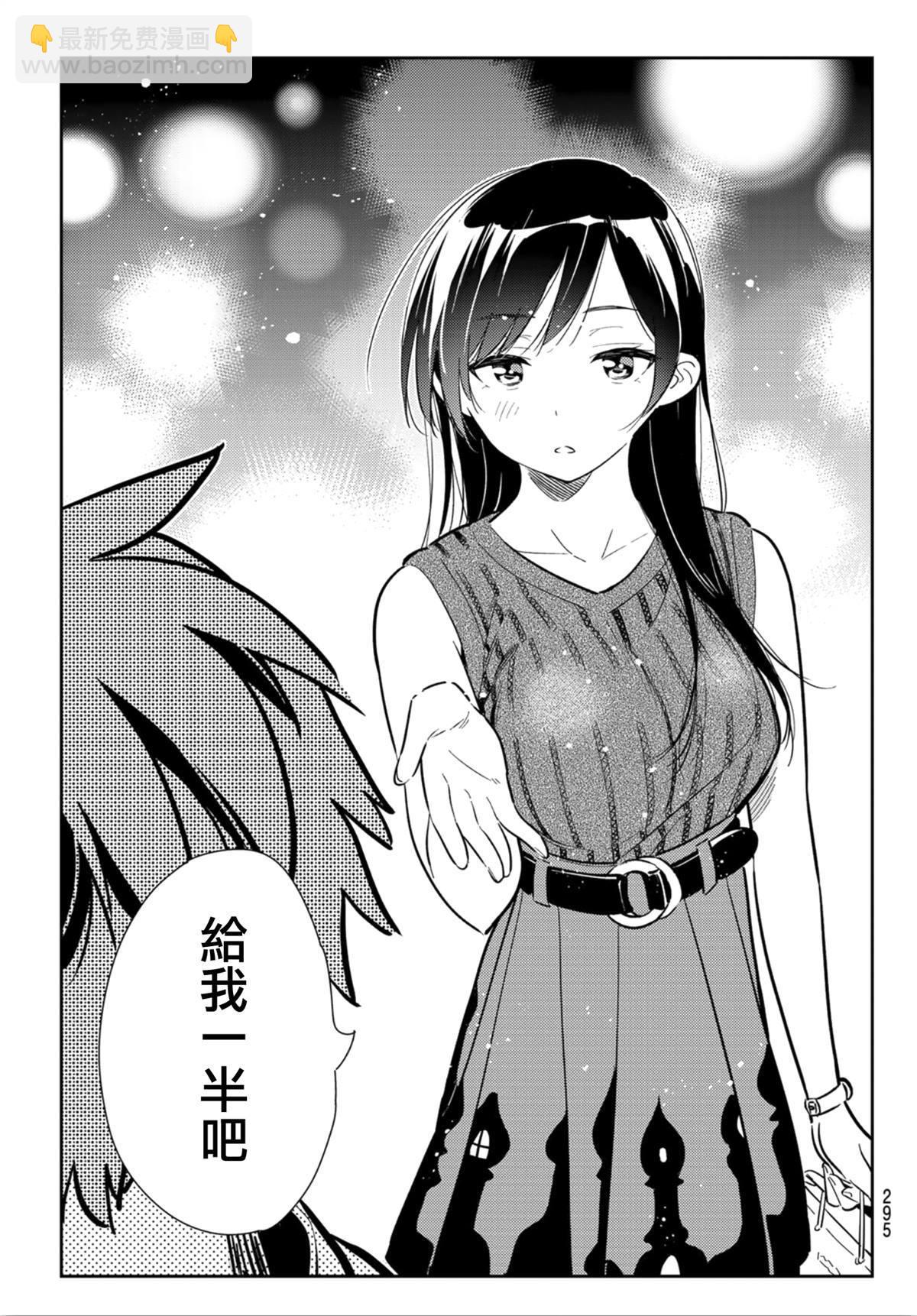 第126话 最终日和女友（4）-第126话