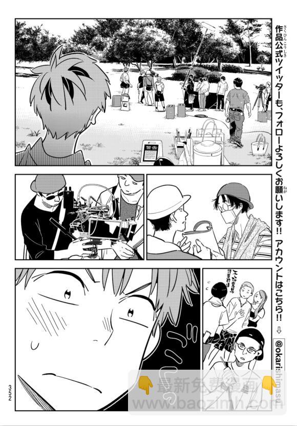 第128话 打招呼和女友-第128话