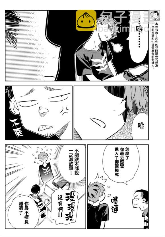 第128话 打招呼和女友-第128话