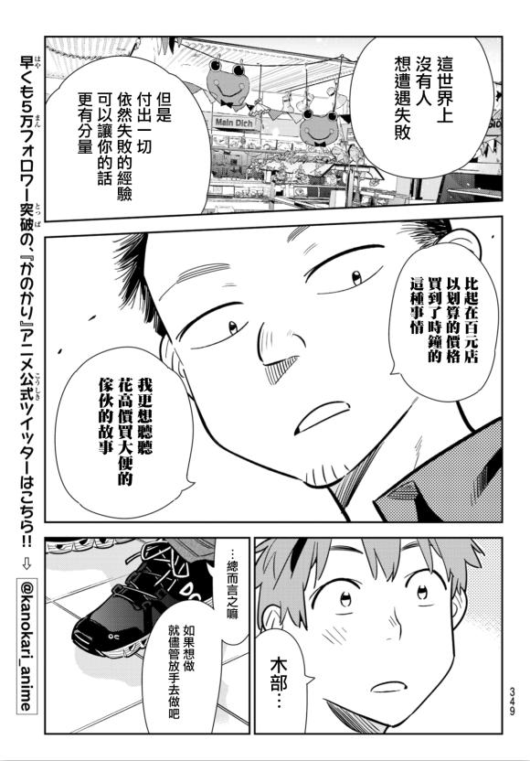 第128话 打招呼和女友-第128话