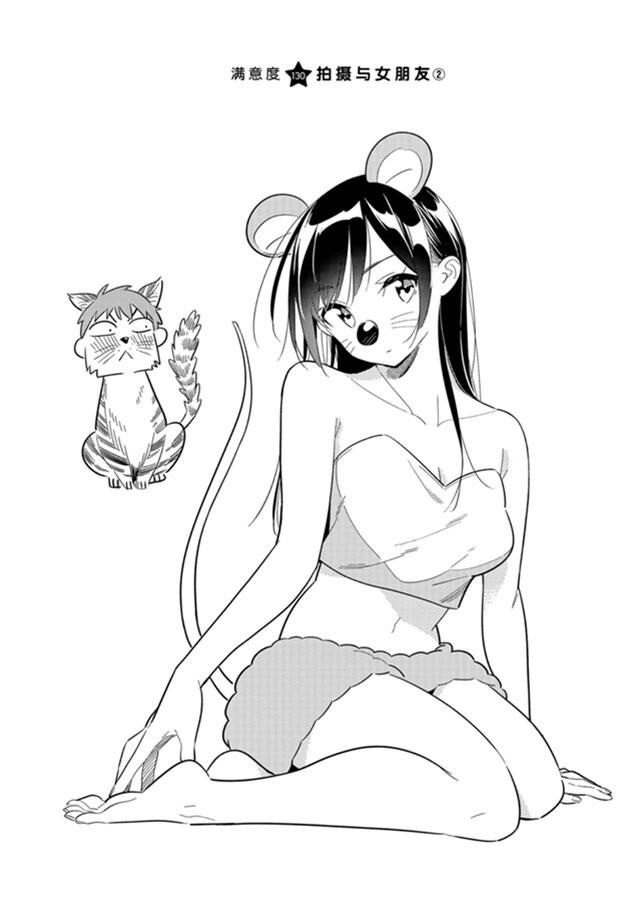 第130话 拍摄和女朋友（2）-第130话