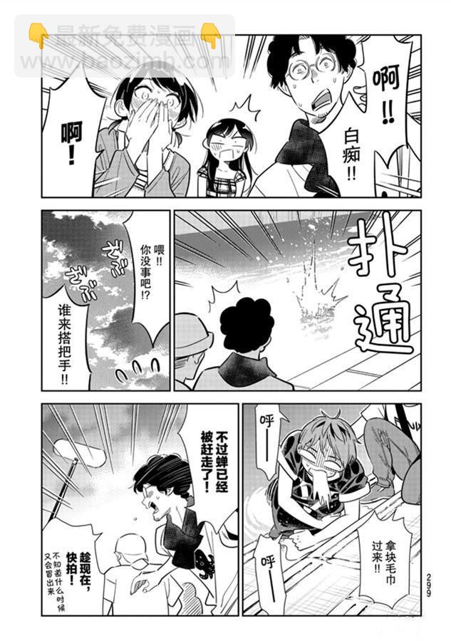 第130话 拍摄和女朋友（2）-第130话