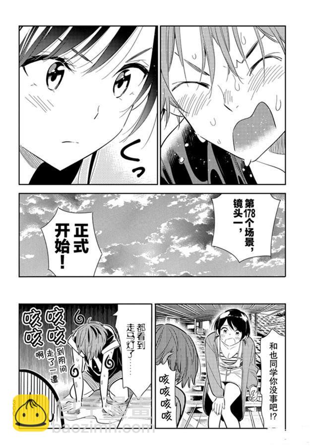 第130话 拍摄和女朋友（2）-第130话