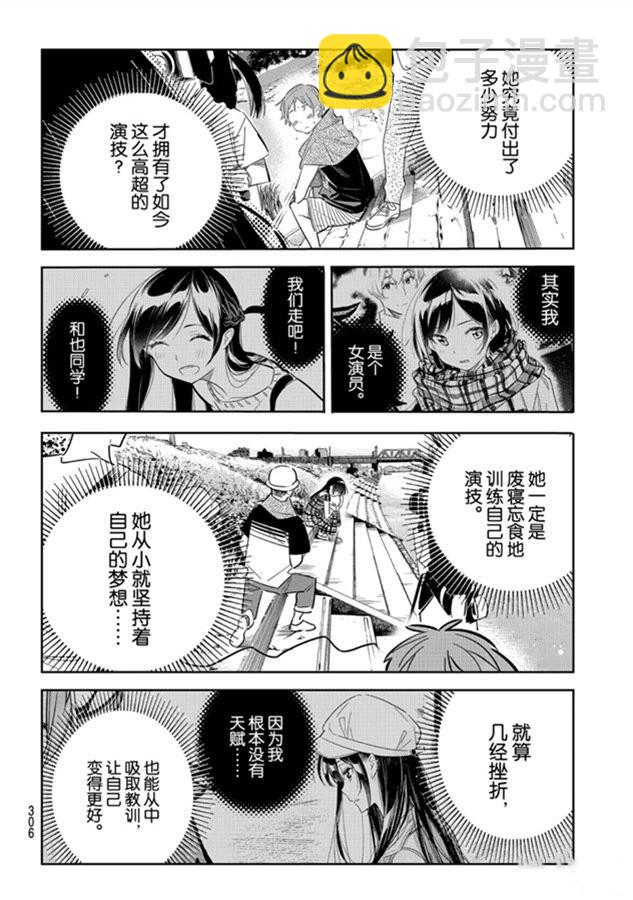 第130话 拍摄和女朋友（2）-第130话