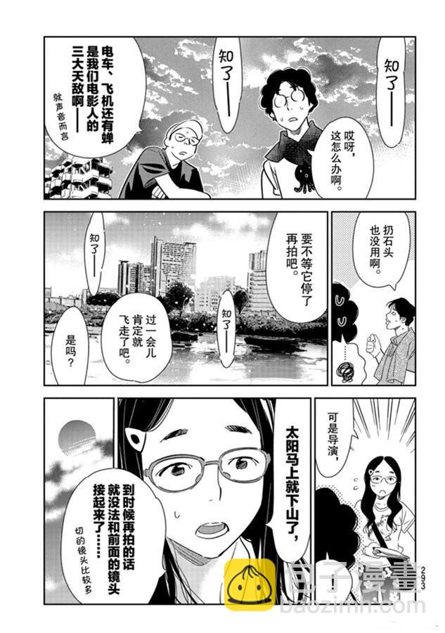 第130话 拍摄和女朋友（2）-第130话
