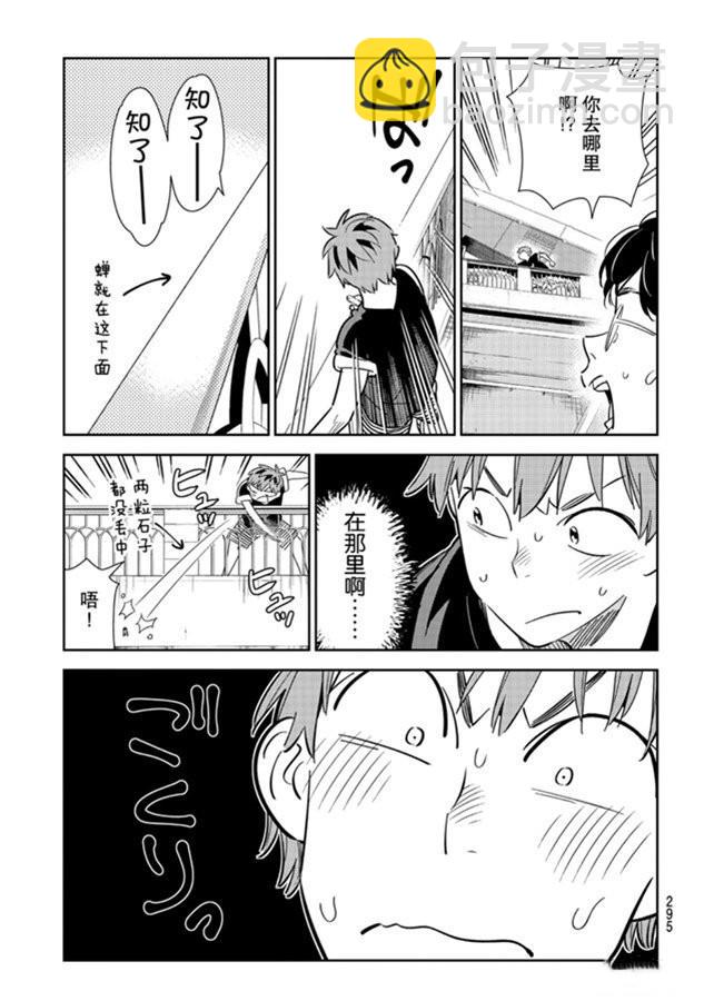 第130话 拍摄和女朋友（2）-第130话