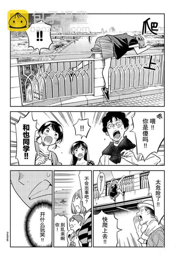 第130话 拍摄和女朋友（2）-第130话