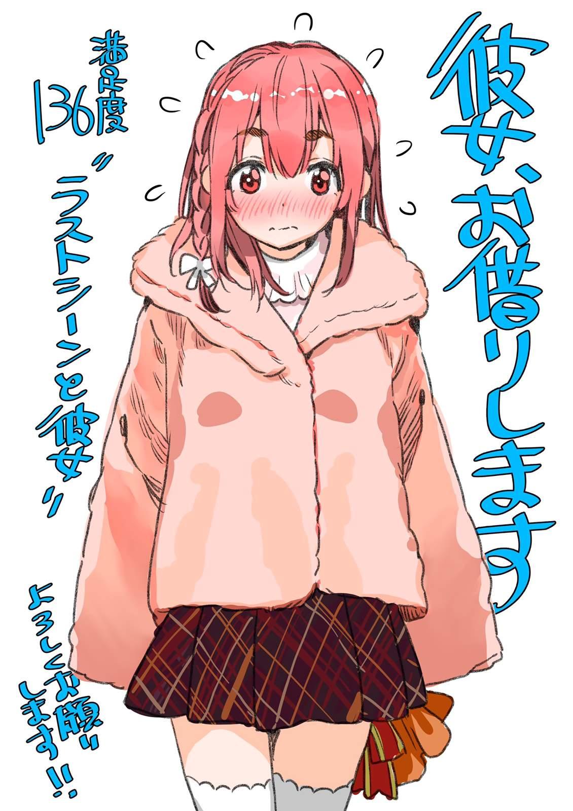 第136话 最后一幕与女朋友（5）-第136话