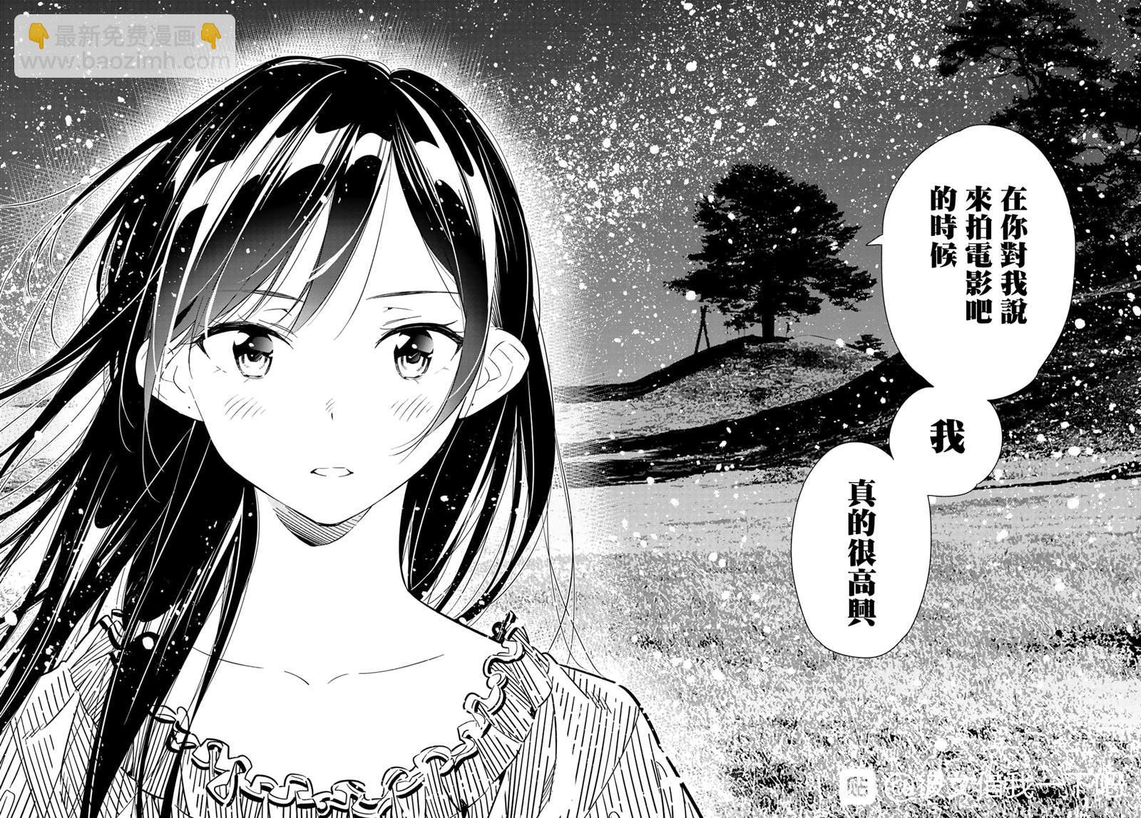 第136话 最后一幕与女朋友（5）-第136话