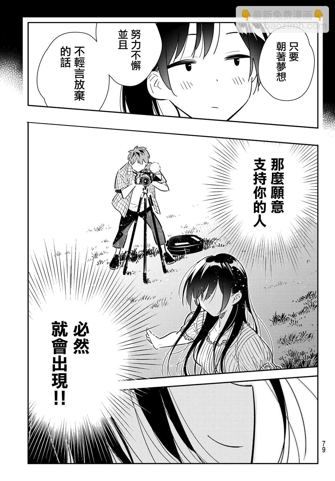 第136话 最后一幕与女朋友（5）-第136话