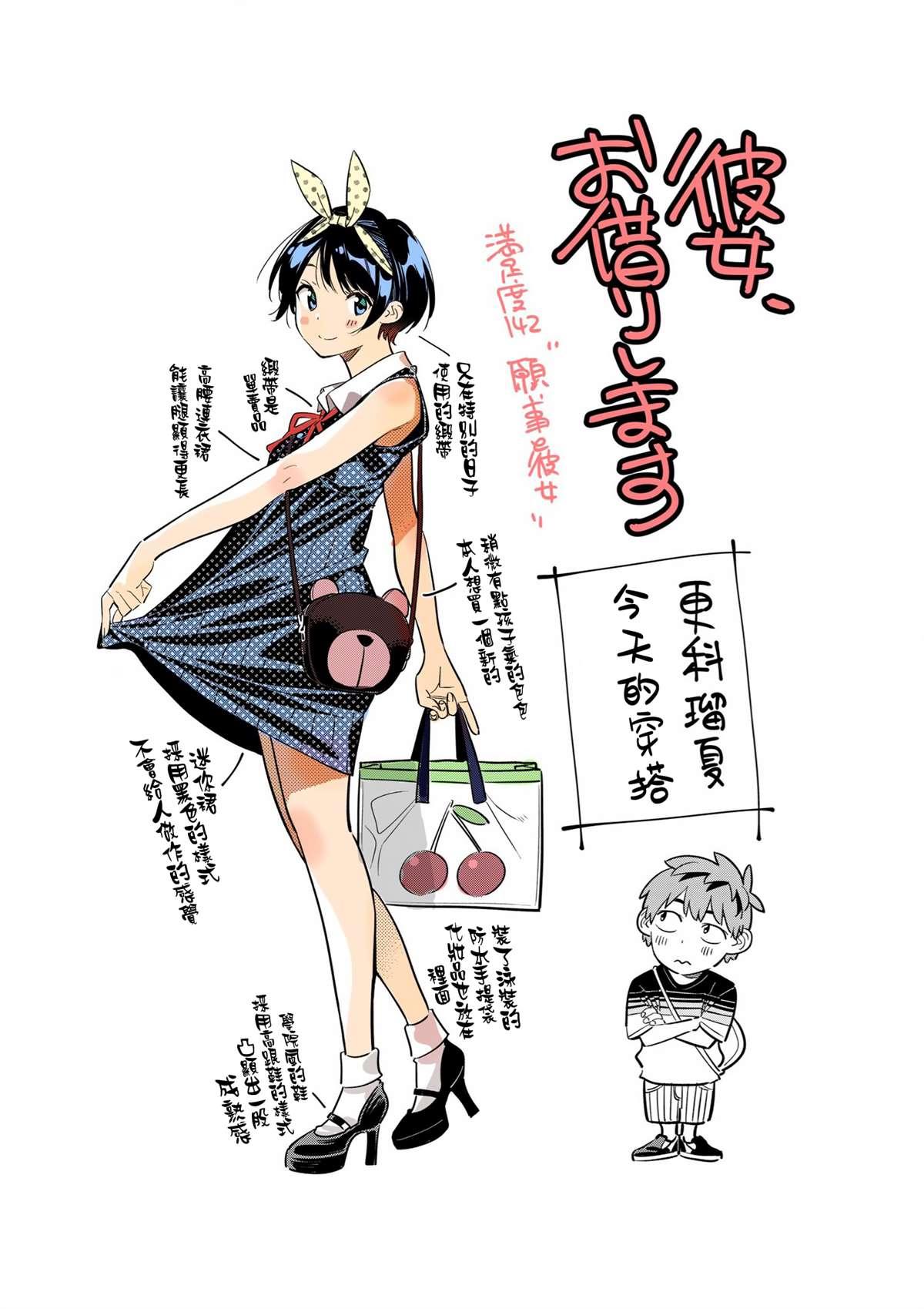 第142话 愿望和女友（4）-第142话