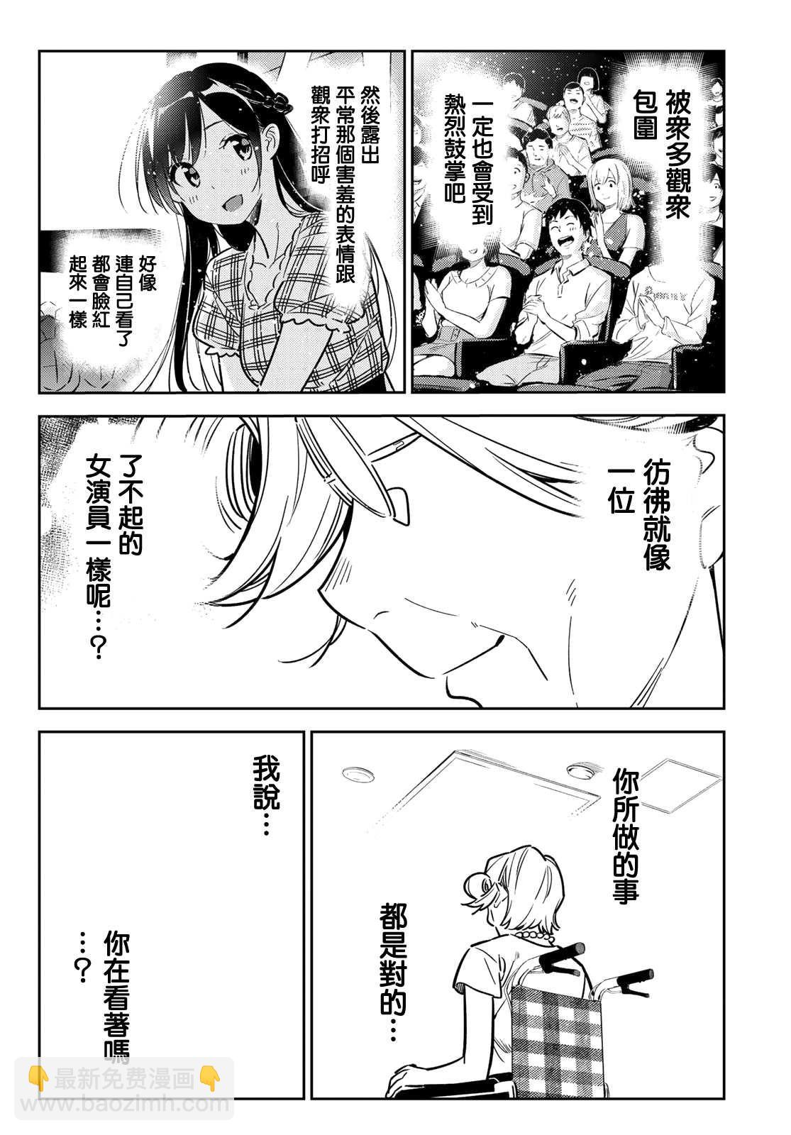 第146话 家人与女友（2）-第146话