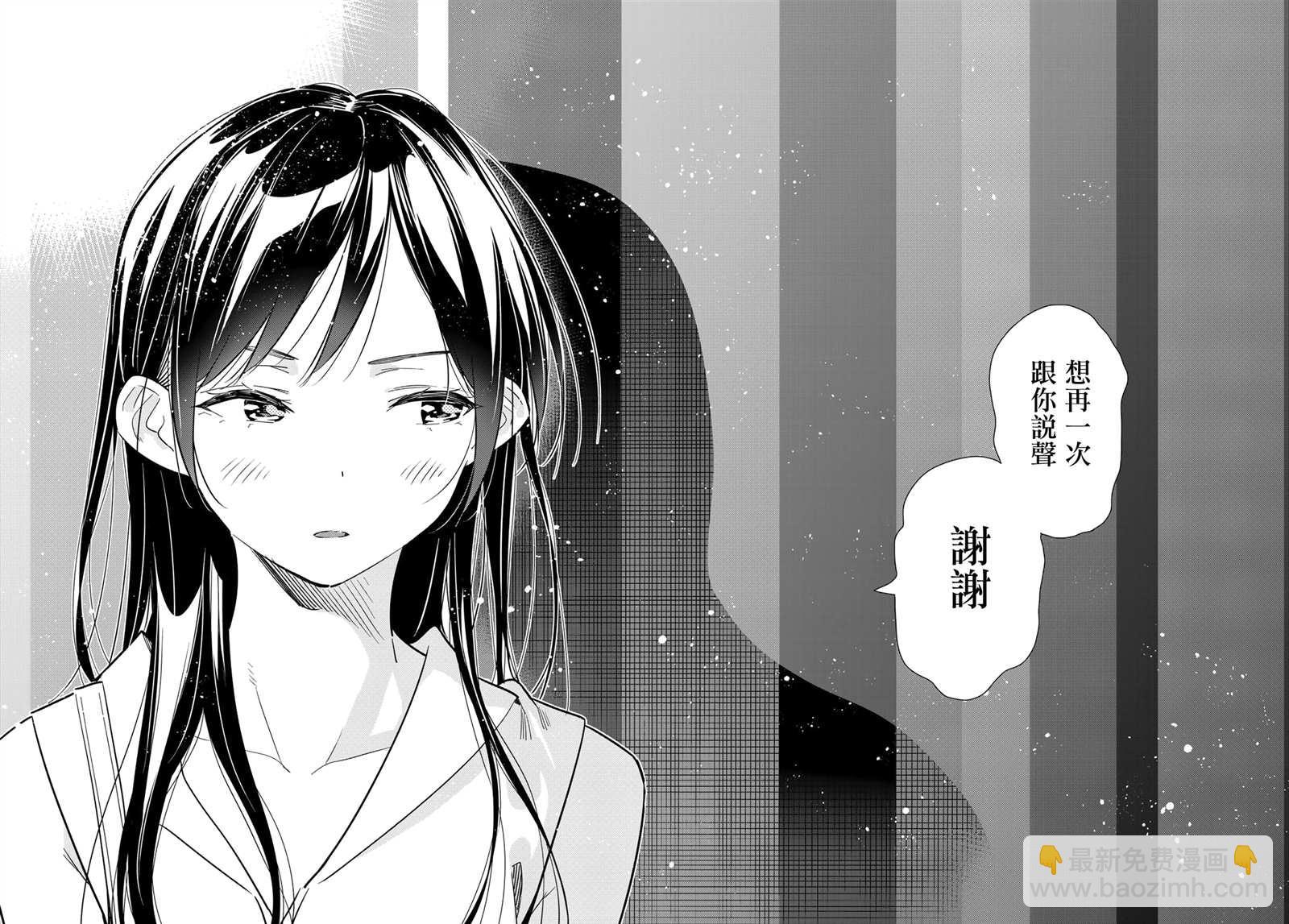 第146话 家人与女友（2）-第146话