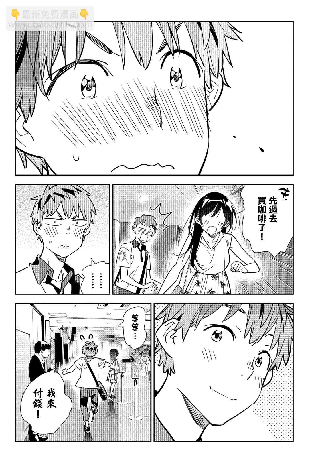 第146话 家人与女友（2）-第146话