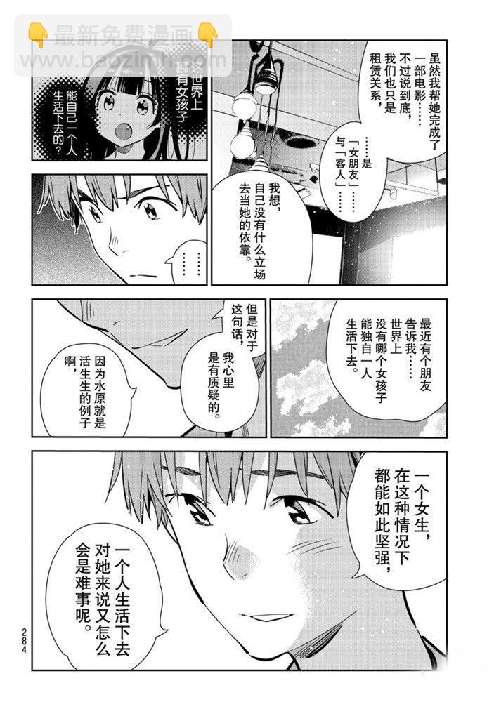第154话-第154话