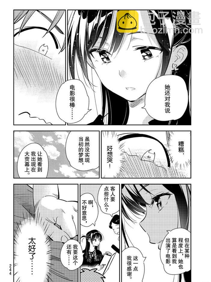 第160话-第160话