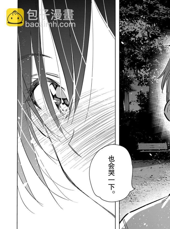 租借女友 - 第164話 - 5