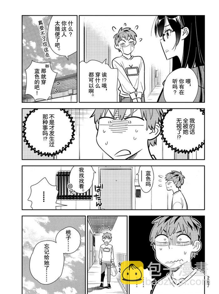 第166话-第166话