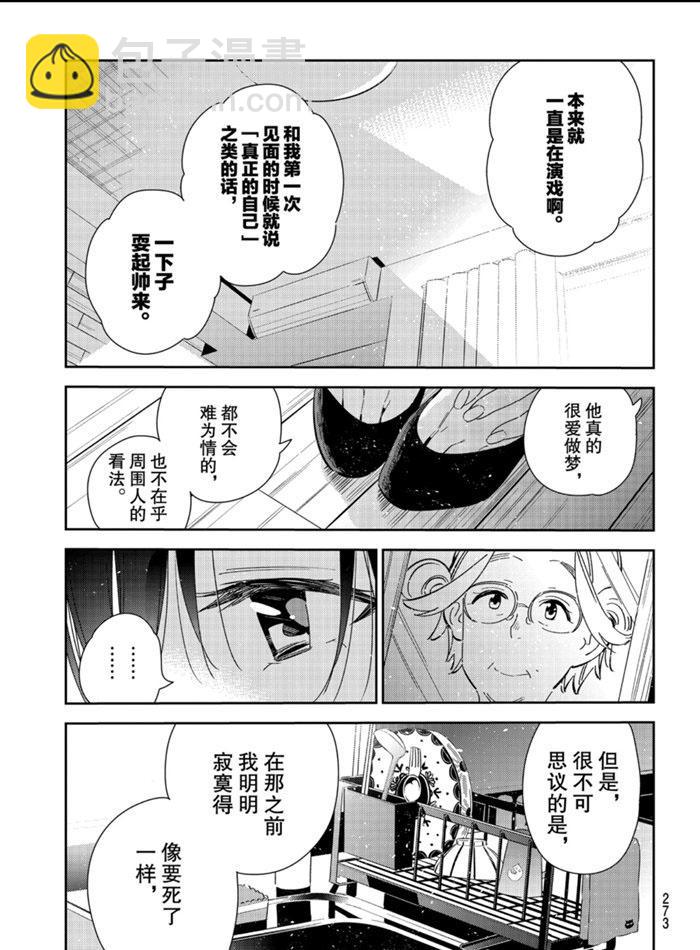 第166话-第166话