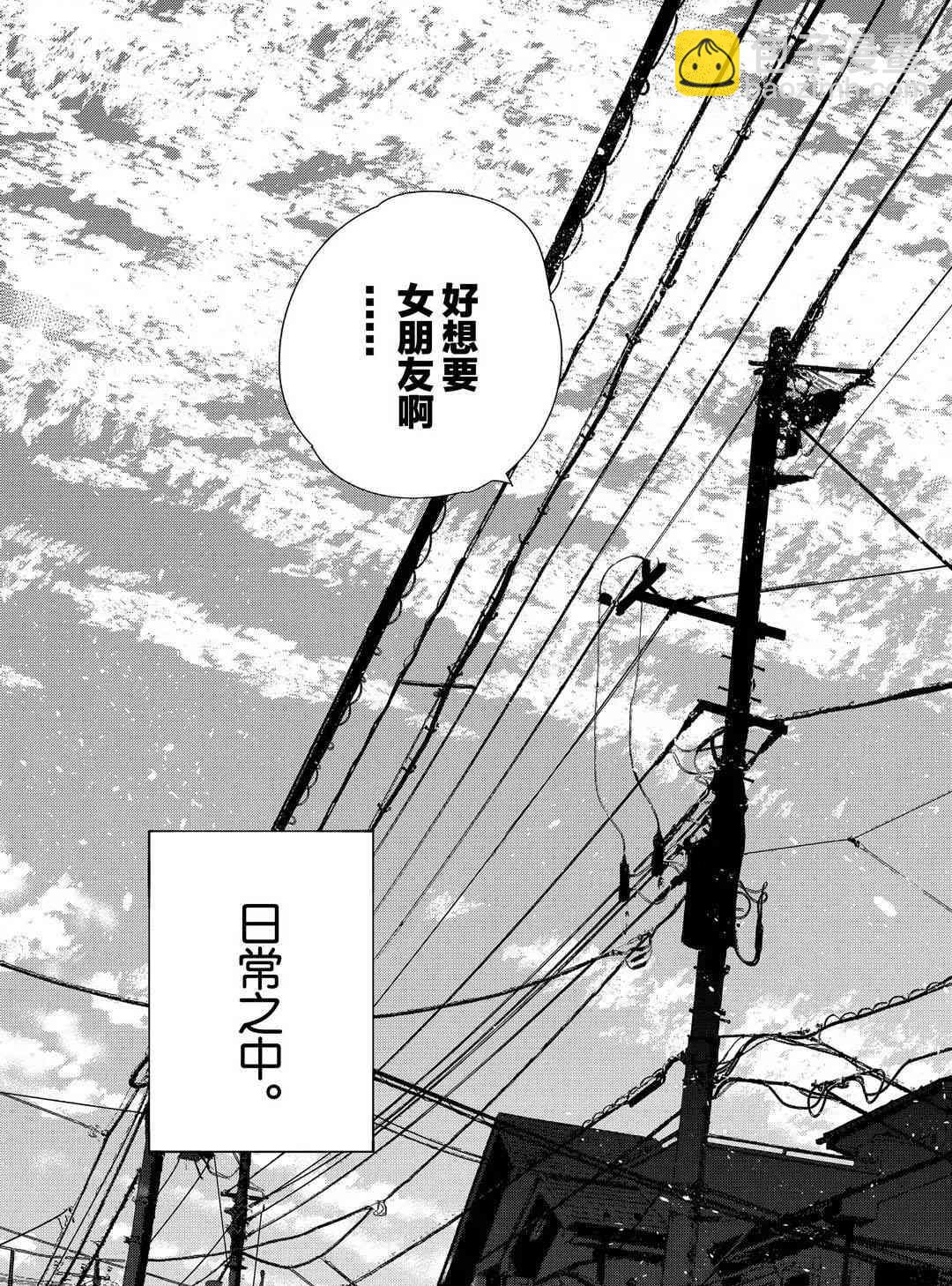 租借女友 - 第168話 - 4