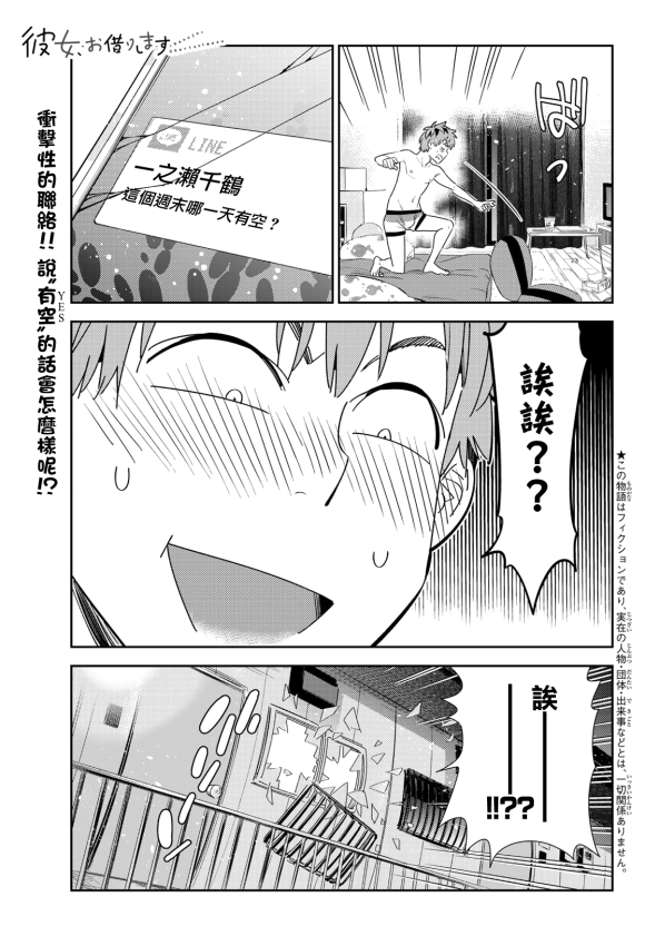 第170话-第170话