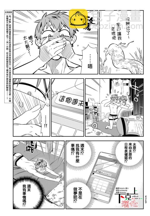 第170话-第170话