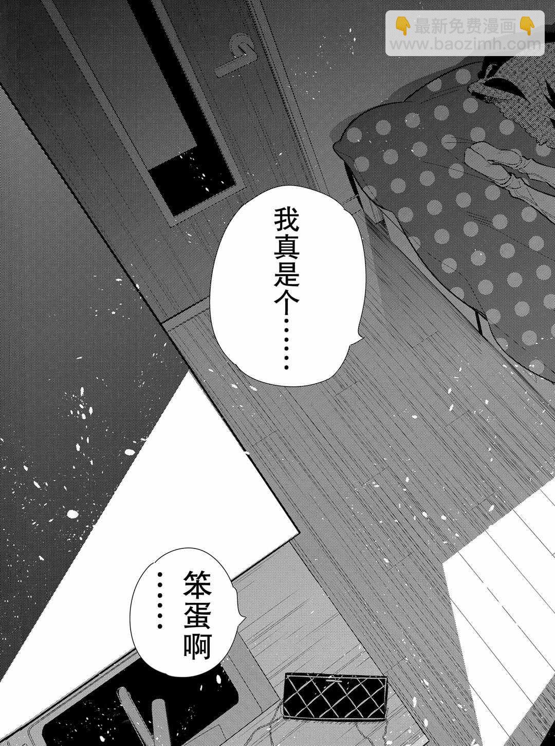 租借女友 - 第174話 - 1