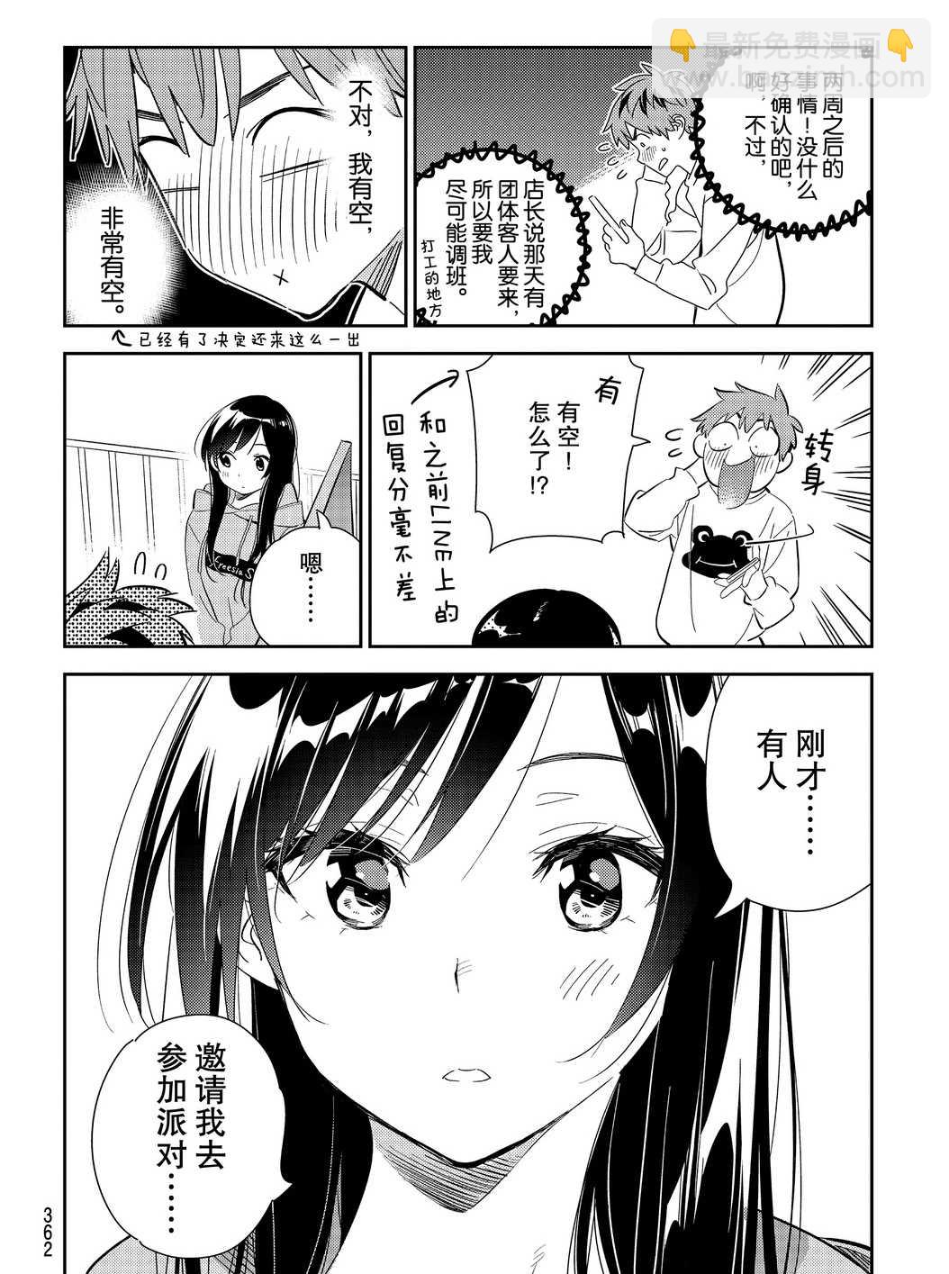 第176话-第176话