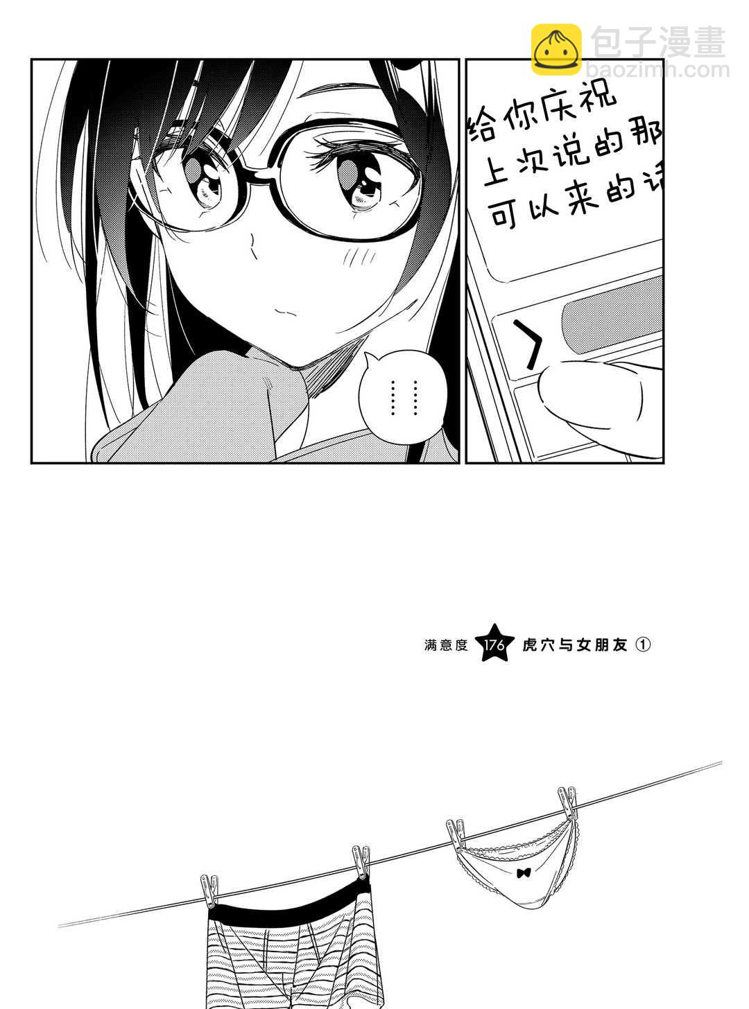 第176话-第176话