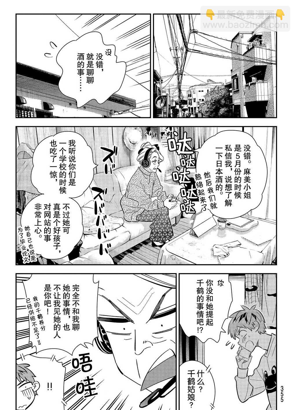 第176话-第176话