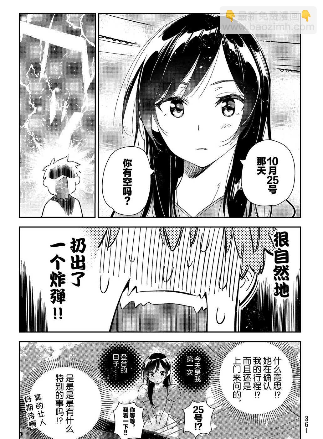第176话-第176话