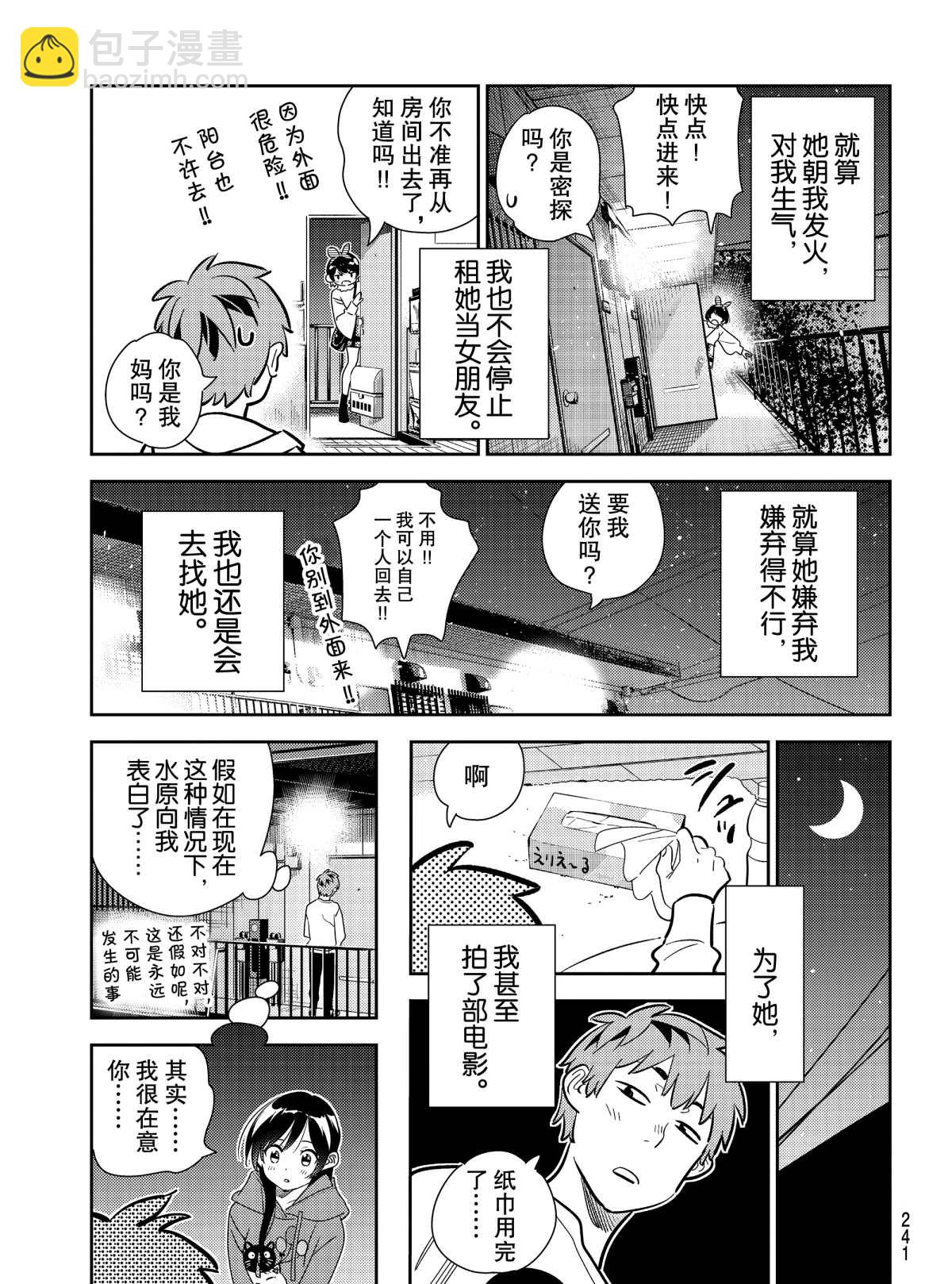 第180话-第180话