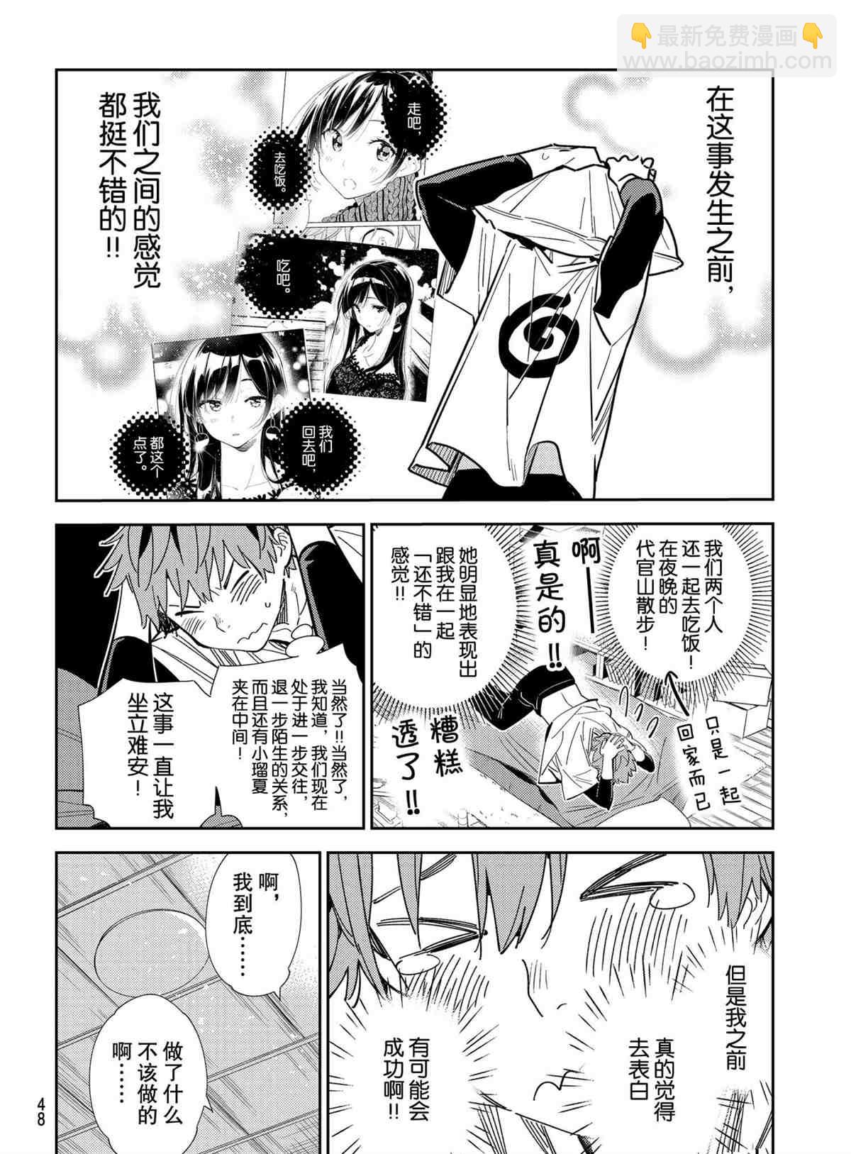 第188話-第188话