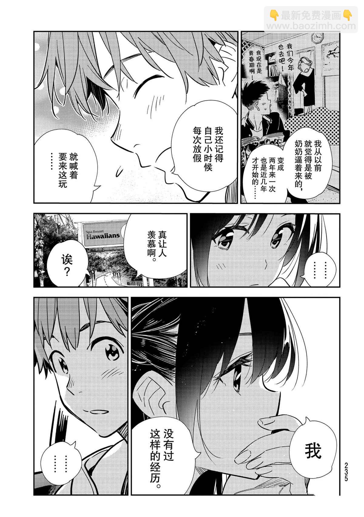 第190話-第190话