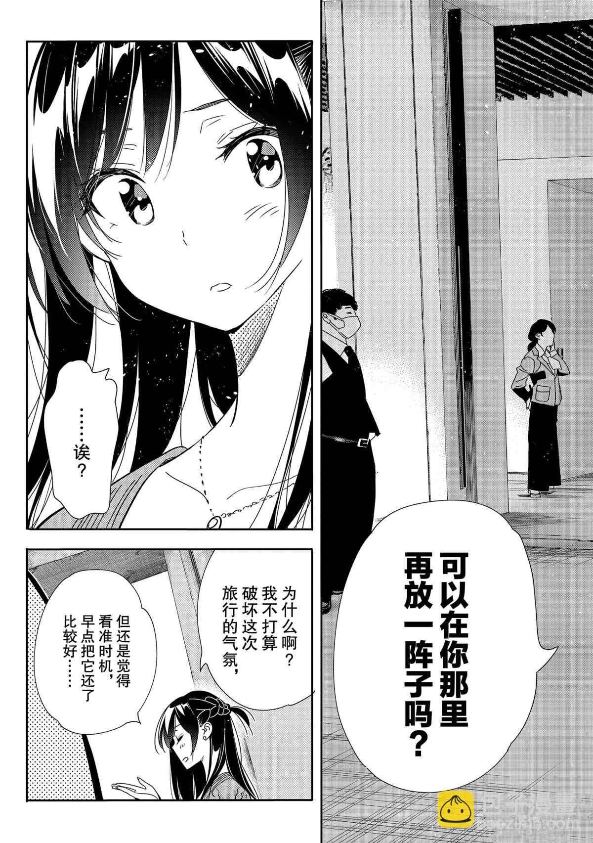 第190話-第190话