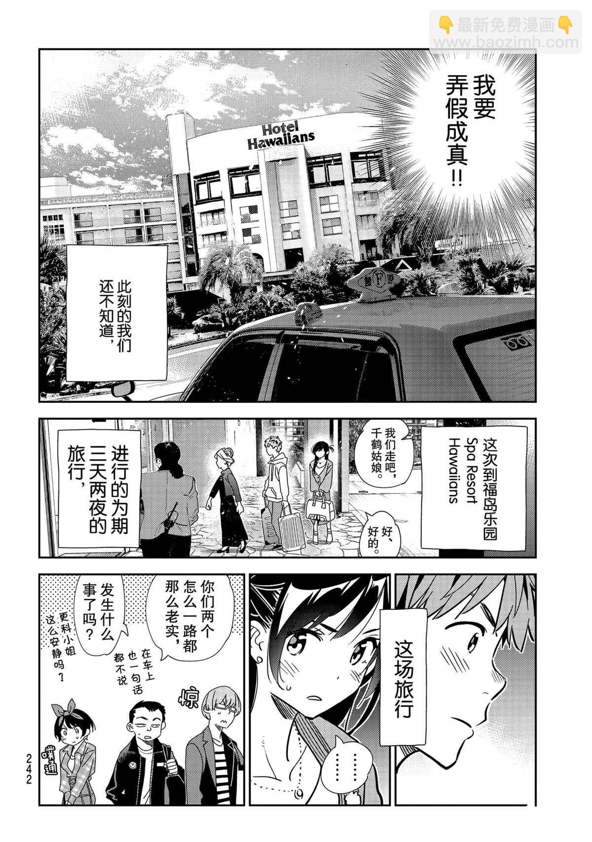 第190話-第190话