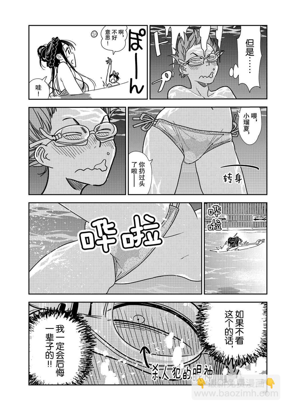 第194话-第194话