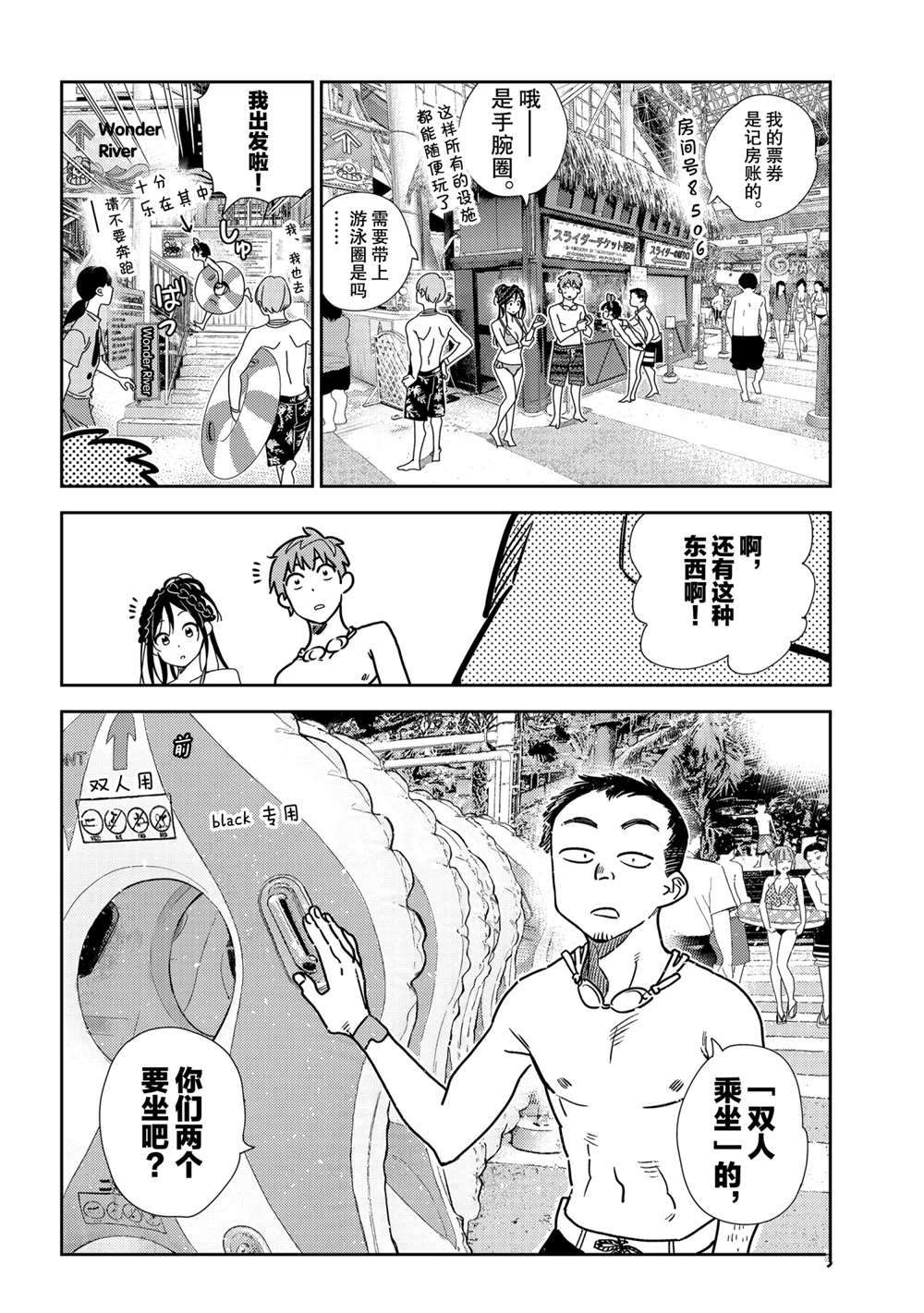 第194话-第194话