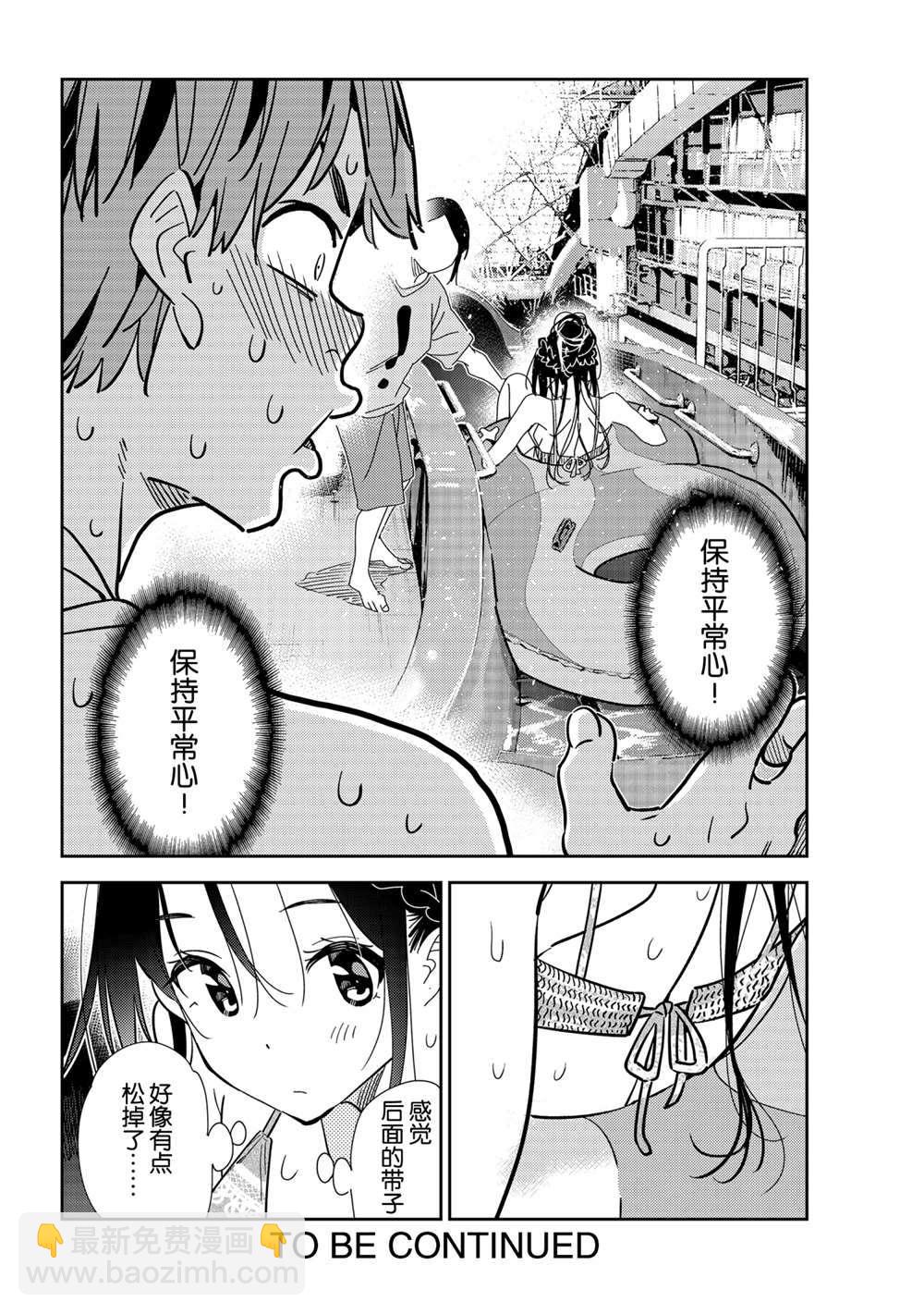 第194话-第194话