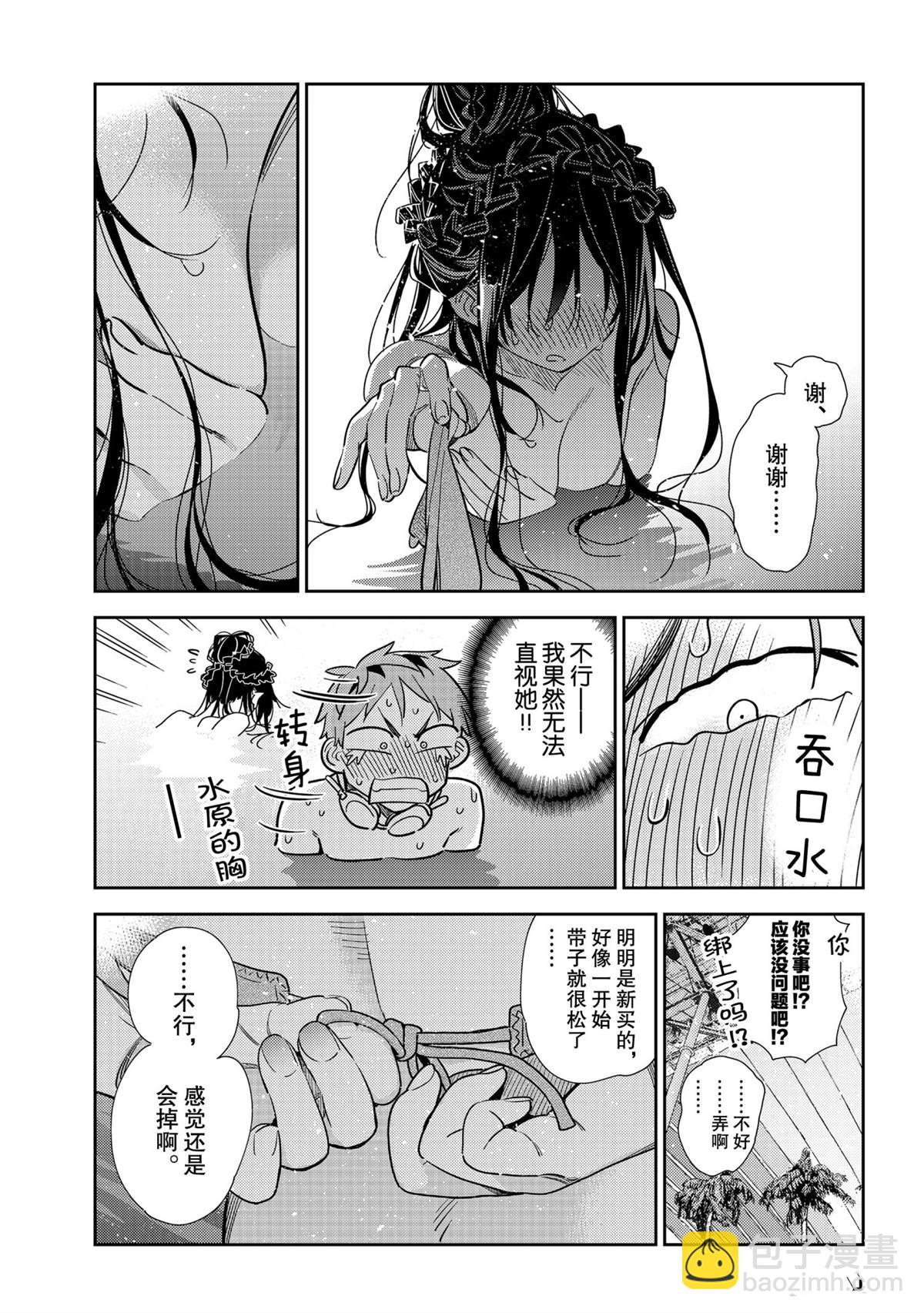 第196话-第196话