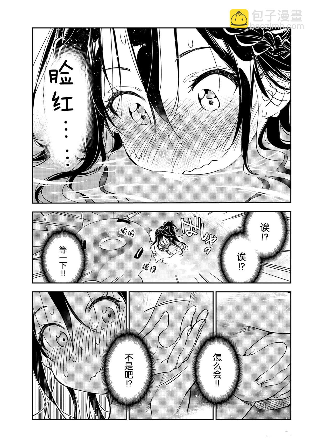 租借女友 - 第196話 - 3