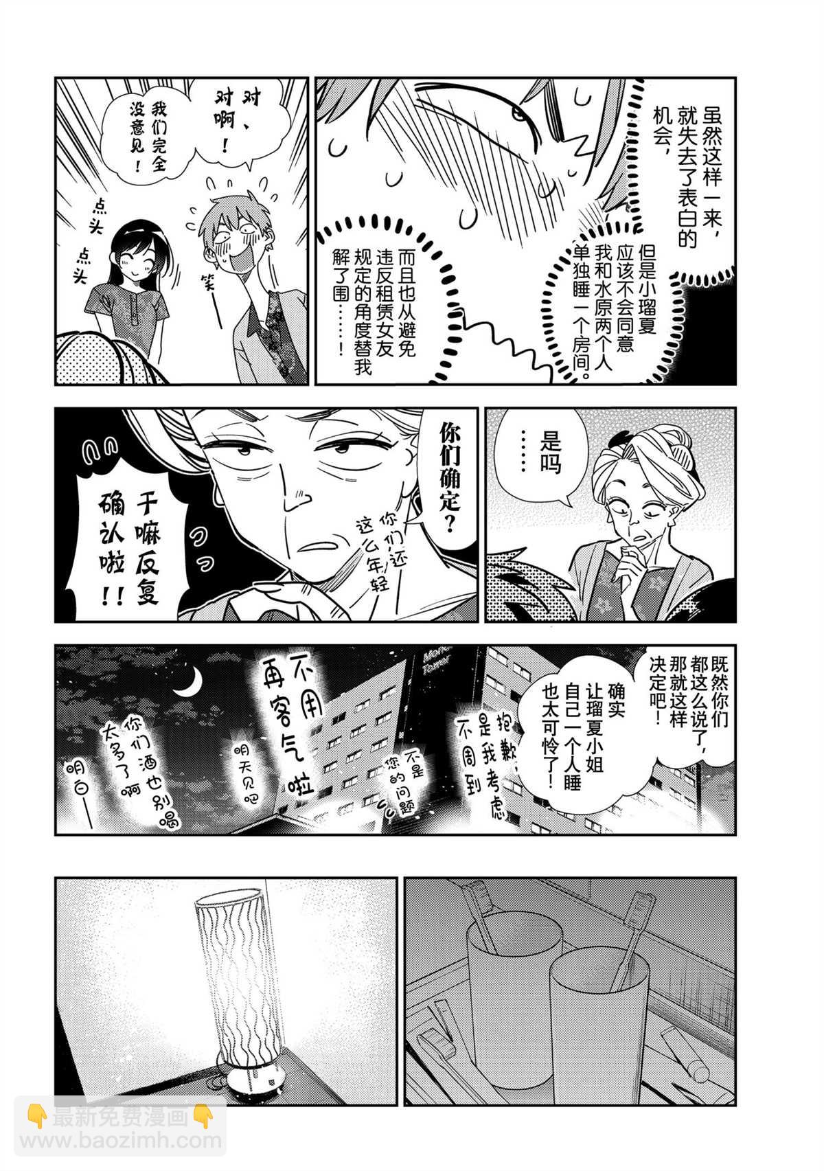 第204话-第204话
