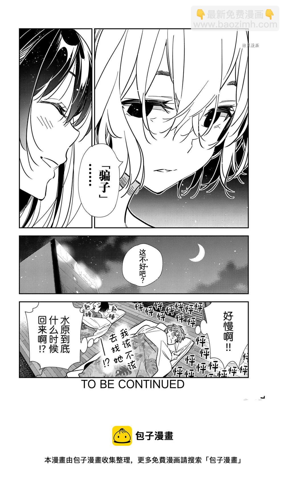 第206话-第206话