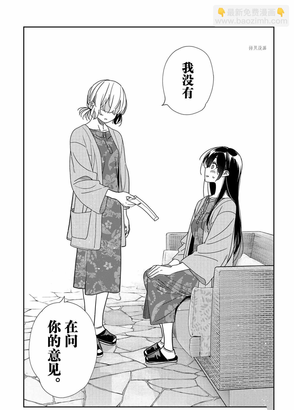 租借女友 - 第214話 - 4