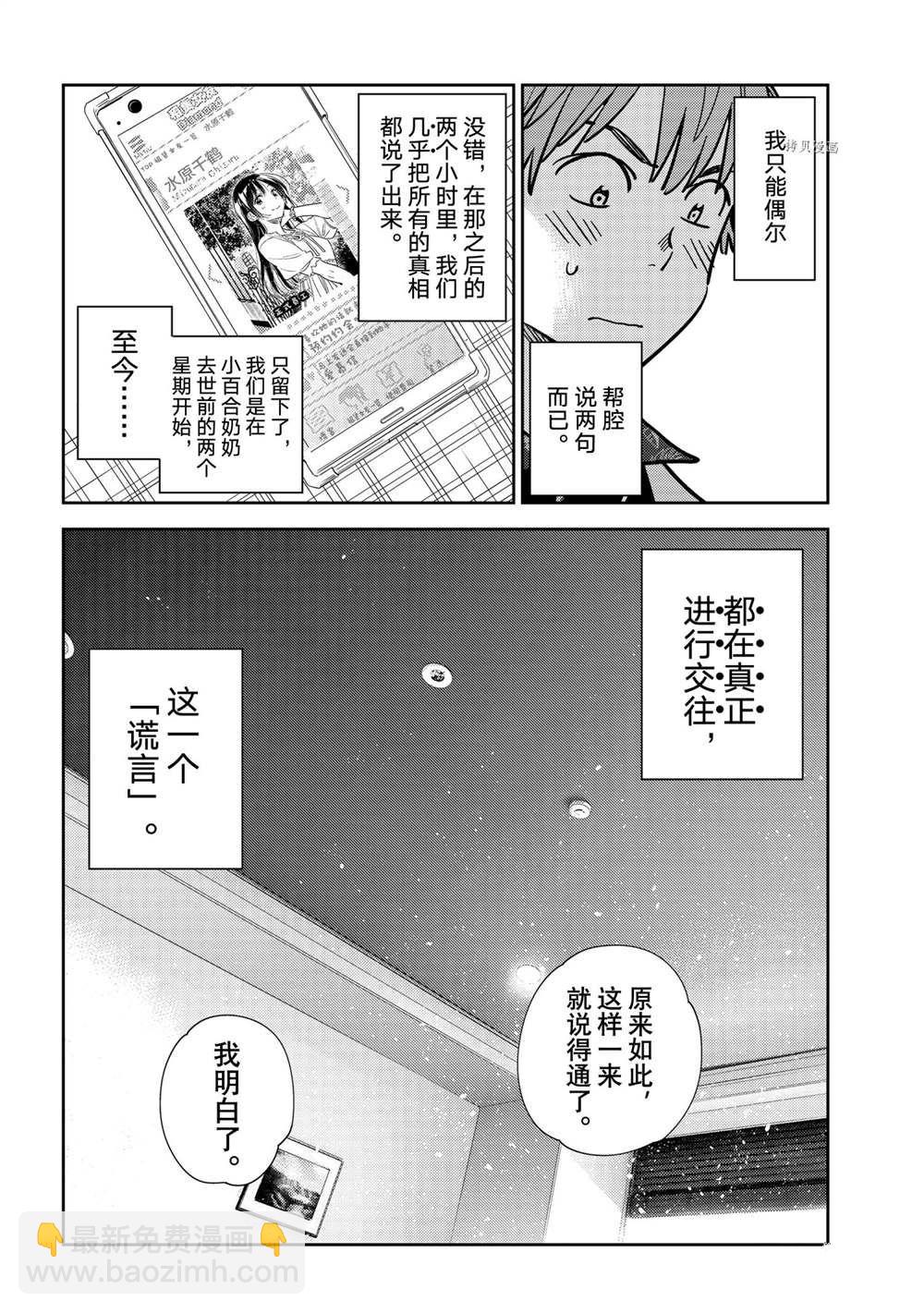 第228话-第228话