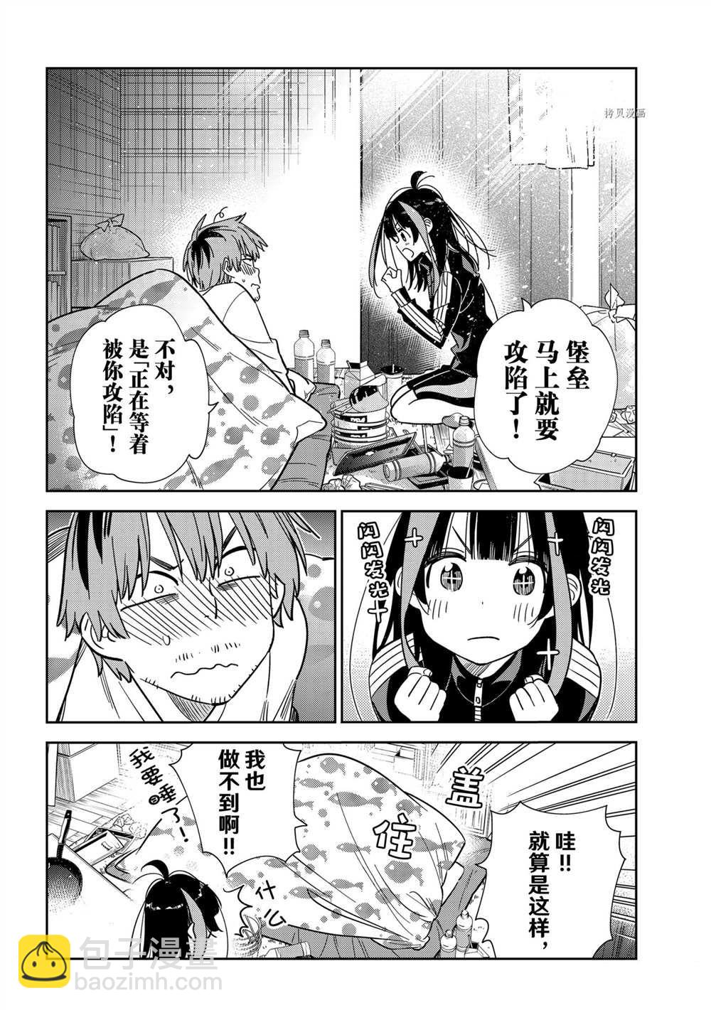 第234话-第234话