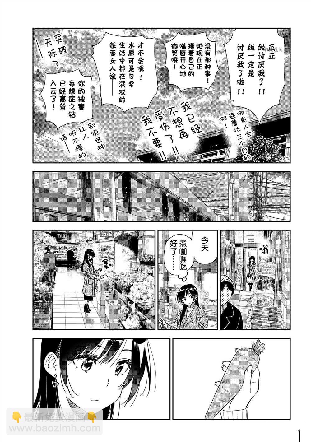 第234话-第234话