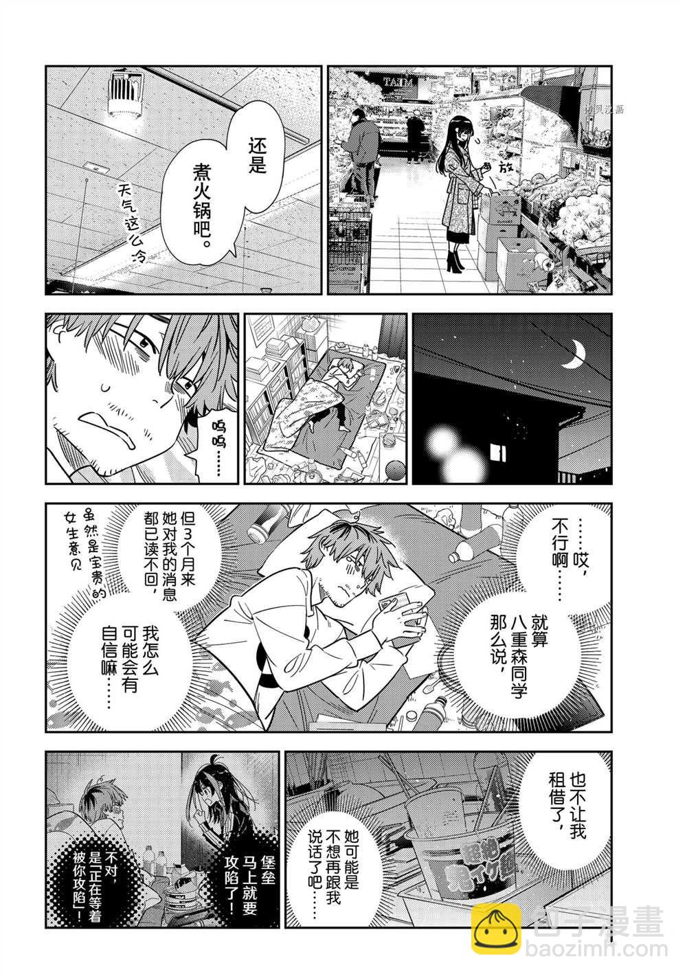 第234话-第234话